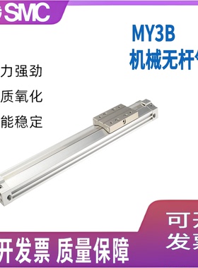 机械无杆气缸MY3B/A63-1500-1600-1700-1800-1900-2000-L-H-M9BVL