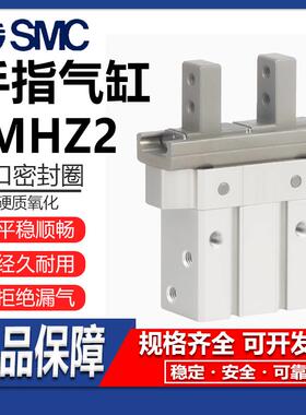 SMC平行开闭型夹爪手指气缸JMHZ2-8D JMHZ2-12D-16D-20D -S/D2/D1
