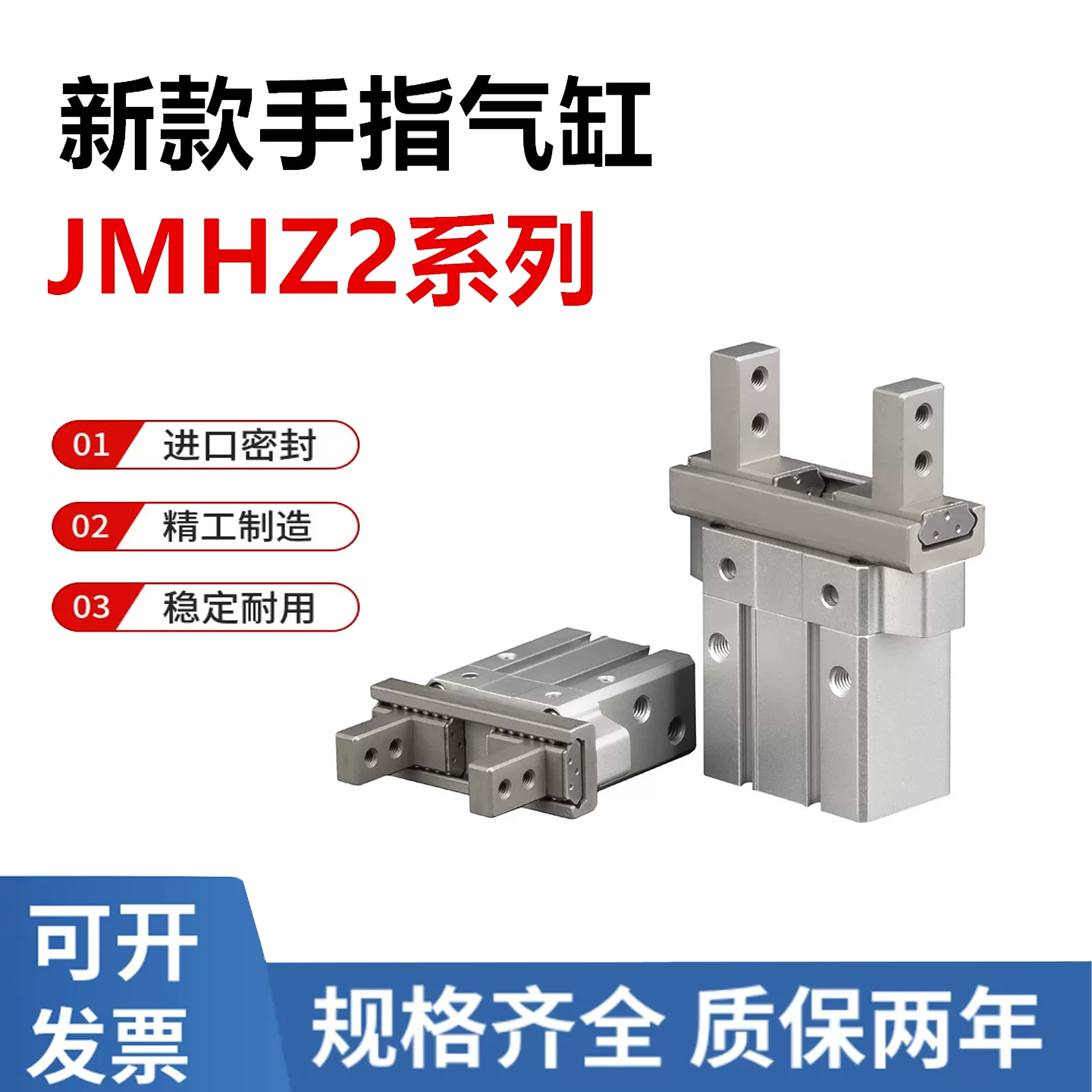 JMHZ2手指气缸平行开闭JMHZ2-8D/JMHZ2-12D JMHZ2-16D JMHZ2-20D