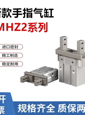JMHZ2手指气缸平行开闭JMHZ2-8D/JMHZ2-12D JMHZ2-16D JMHZ2-20D