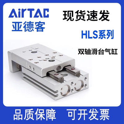HLS HLSL HLS滑台气缸HLQ6/8/12/16/20/25X10S 20S 30S 40S 50SA
