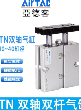 AirTac/亚德客双轴双杆气缸TN10/16/20/25/32x15x40x50x60x70x80s