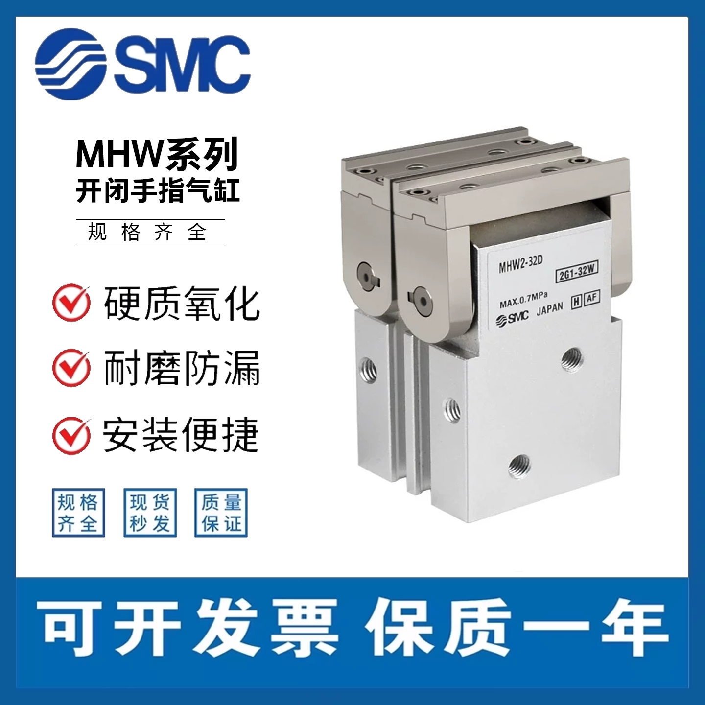 SMC手指气缸MHW2-180°磁性