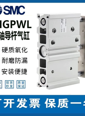 SMC宽型三轴带导杆MGPWL气缸MGPWM20/25/32/40-25-50-75-100-30