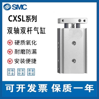 SMC型双轴双联气缸CXSL