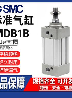 SMC标准气缸MB1B/MDB1B32 4050 63 80100 125-25-50-75-100-1000Z