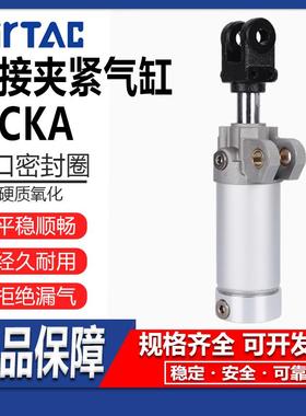 AirTAC亚德客焊接夹紧气缸MCKA40 50 63 80X50X100X125X150X200SY