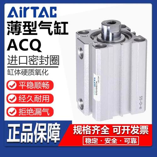 现货销售薄型气缸亚德客可开发票