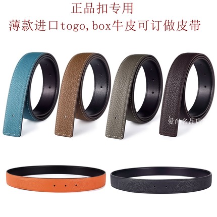 适用于爱马仕超薄皮带男女H扣不带头无扣头正品替换带真牛皮腰带