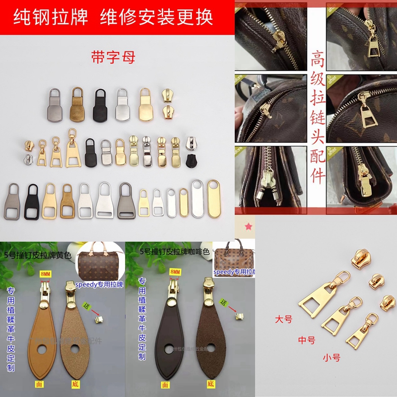 适用X-lv包维修五金配件麻