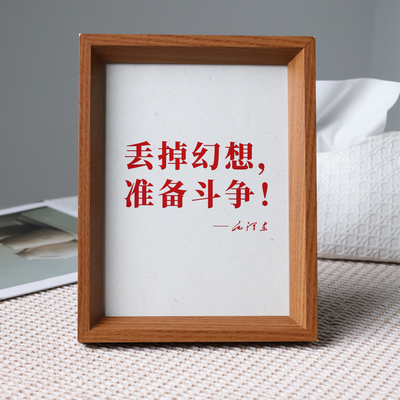 只争朝夕星星之火可以燎原摆件