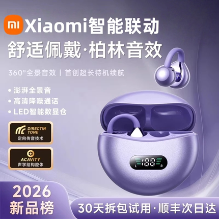 小米适用蓝牙耳机耳夹式无线骨传导不入耳降噪2026新款官方挂耳式