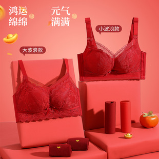 罗丽丝红色本命年内衣女小胸聚拢显大无钢圈新娘结婚法式蕾丝文胸