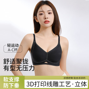 罗丽丝夏季透气凉感内衣女薄款聚拢无痕无钢圈软支撑聚拢提拉文胸