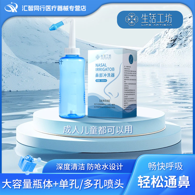 家用成人儿童鼻腔冲洗器鼻腔护理