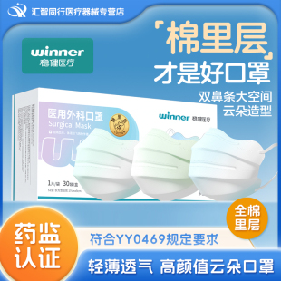 稳健医用外科口罩一次性医疗渐变色女三层防护灭菌级独立包装口罩