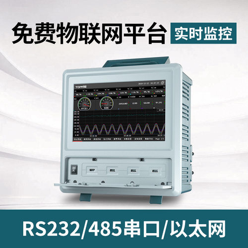 拓普瑞TP600电参数功率计电能量电压电流测试记录仪无纸记录仪表