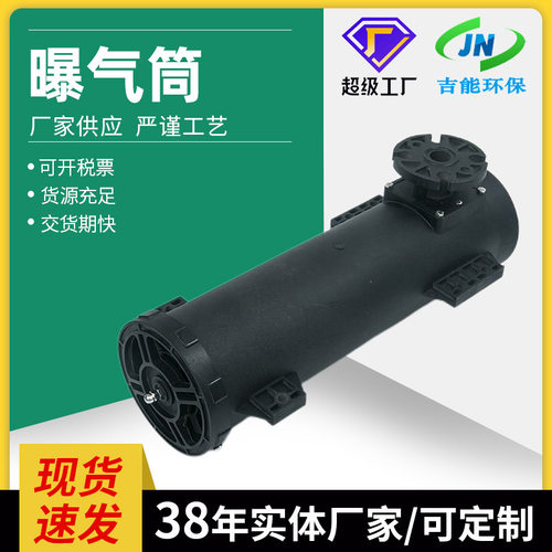 现货旋流曝气筒 污水处理设备实力商家供应微泡可提升旋流曝气器