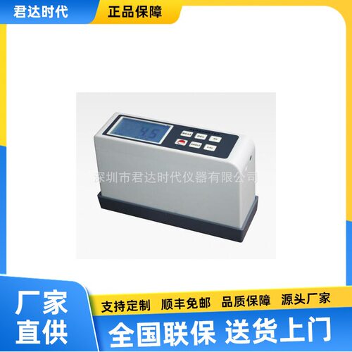 AG-107B纸张和印刷材料光泽度仪