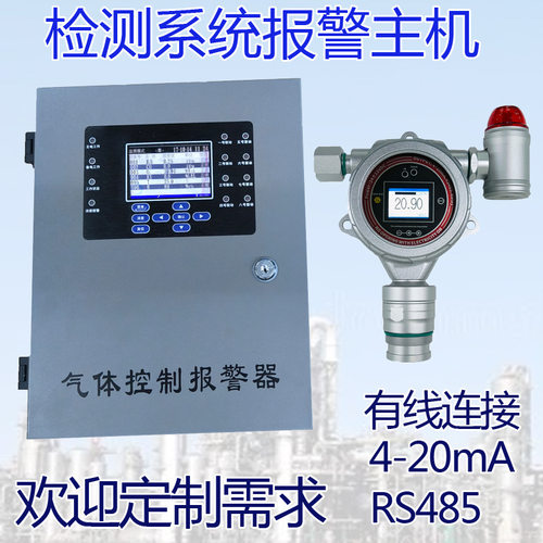 在线式二氧化氯检测仪CLO2气体浓度报警系统装置