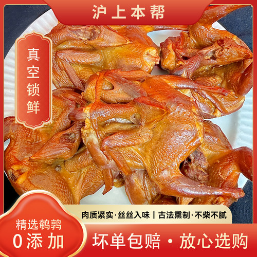 特色熏鹌鹑卤味熟食真空包装开袋即食