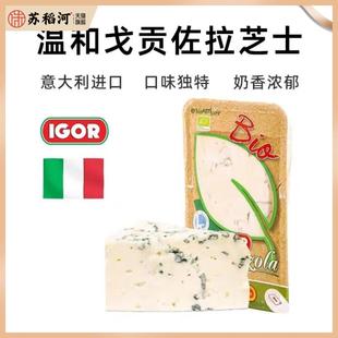 IGOR Gorgonzola 意大利进口伊戈尔戈贡佐拉干酪蓝波芝士蓝纹奶酪