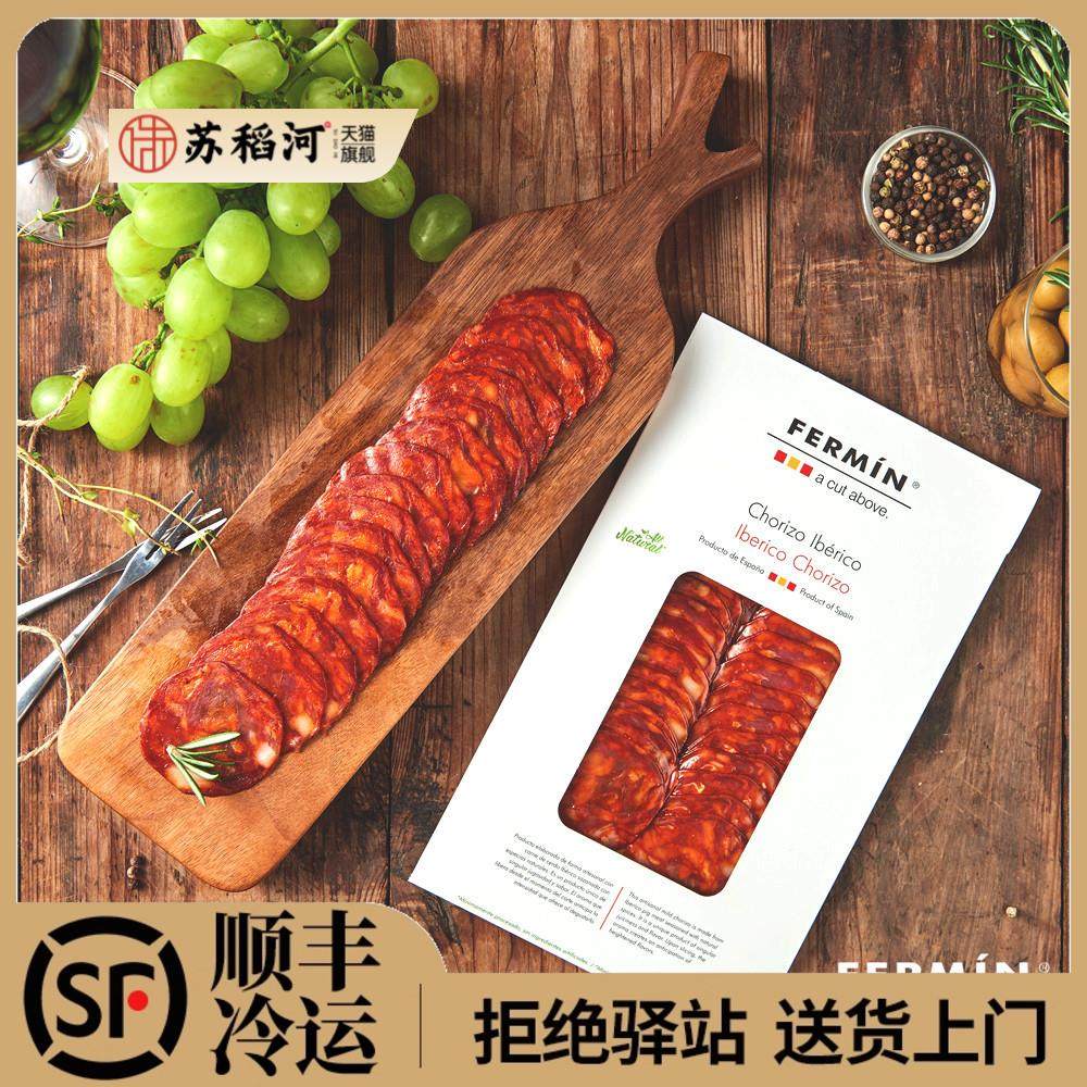 chorizo西班牙萨拉米肠salami sausage红腊肠伊比利亚香肠萨拉米