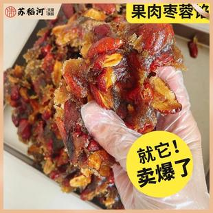 华丰果肉枣蓉5kg枣泥馅月饼馅料面包糕点金丝红枣馅烘焙原料商用