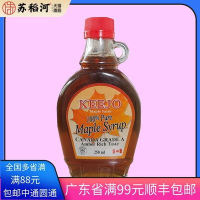 加拿大进口pure maple syrup柯金偶枫叶糖浆 100%纯枫糖浆250ml