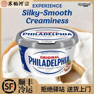 进口菲力卡夫奶油芝士原味250g早餐面包涂抹奶酪干酪cream cheese