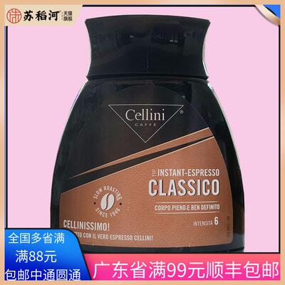 意大利进口cellini咖啡粉100g