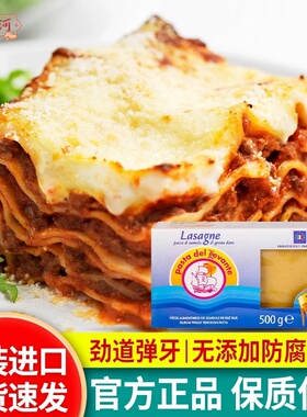包邮 进口欧萨意大利千层面宽面 意粉意面spaghetti Lasagna 500g