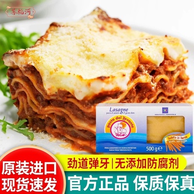 包邮 进口欧萨意大利千层面宽面 意粉意面spaghetti Lasagna 500g