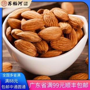 天虹巴旦木仁500g原味熟盐焗扁桃仁大杏仁孕妇坚果零食干果太妃糖