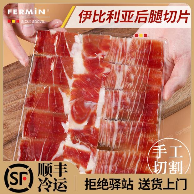 利比里亚火腿Jamon利比亚伊利比亚伊比利亚FERMIN西班牙火腿整腿