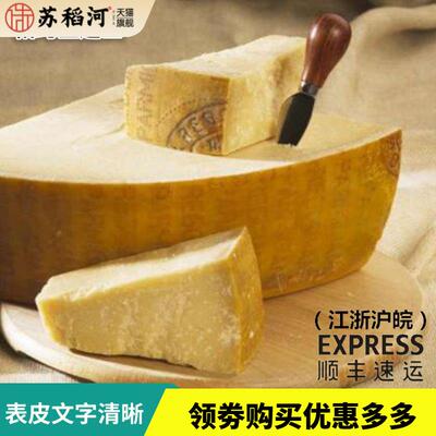 巴马臣芝士帕玛森奶酪parmesan cheese帕尔玛干 干酪500g分装包邮