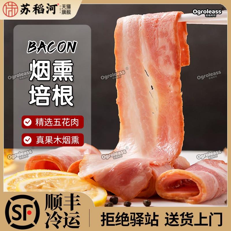 福瑞斯烟熏培根500g商用早餐烘焙火腿肠片原切美式培根三明治专用