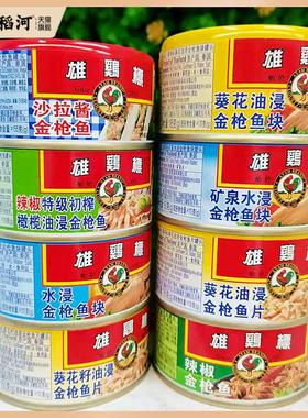 泰国进口雄鸡标金枪鱼罐头吞拿鱼沙丁鱼Ayam Brand Tuna Chunks