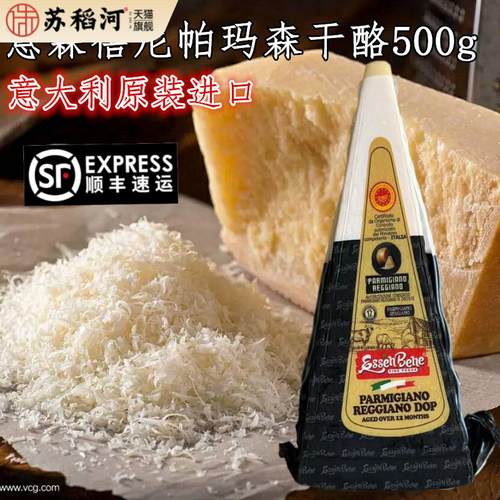 意大利帕玛森芝士Parmigiano reggiano帕尔马硬质干 干酪巴马臣奶