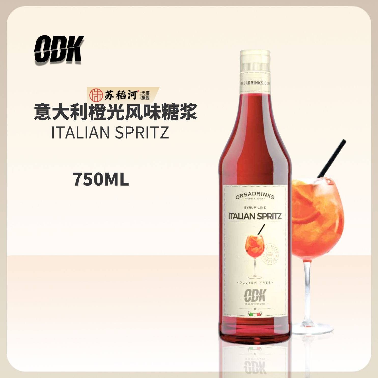 ODK意大利橙光阿佩罗风味糖浆750ml咖啡茶饮鸡尾酒调味果汁饮料,粮油调味/速食/干货/烘焙,果糖/糖浆/麦芽糖/糖膏,淘宝优惠券,粉丝福利购,淘宝优惠卷
