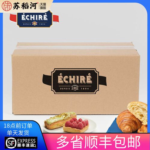 法国AOP恩喜村Echire艾许无盐发酵黄油动物曲奇烘焙含82%乳脂10kg