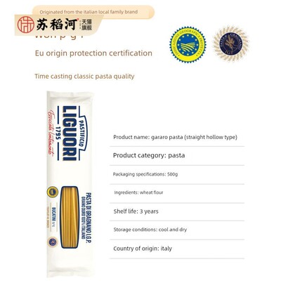 LIGUORI直身空心意面进口空心粉快熟通心粉低脂意面细含膳食纤维