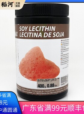索萨大豆磷脂西班牙进口SOSA分子料理卵磷脂西餐甜品烘焙原料
