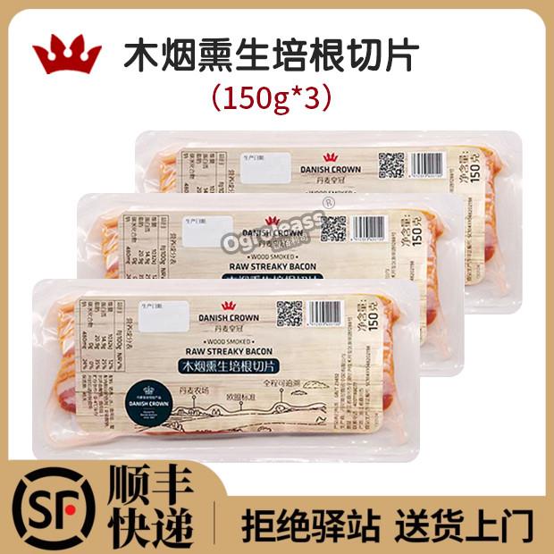 丹麦皇冠培根木烟熏原切培根切片无糖生酮食品美式培根三明治专用