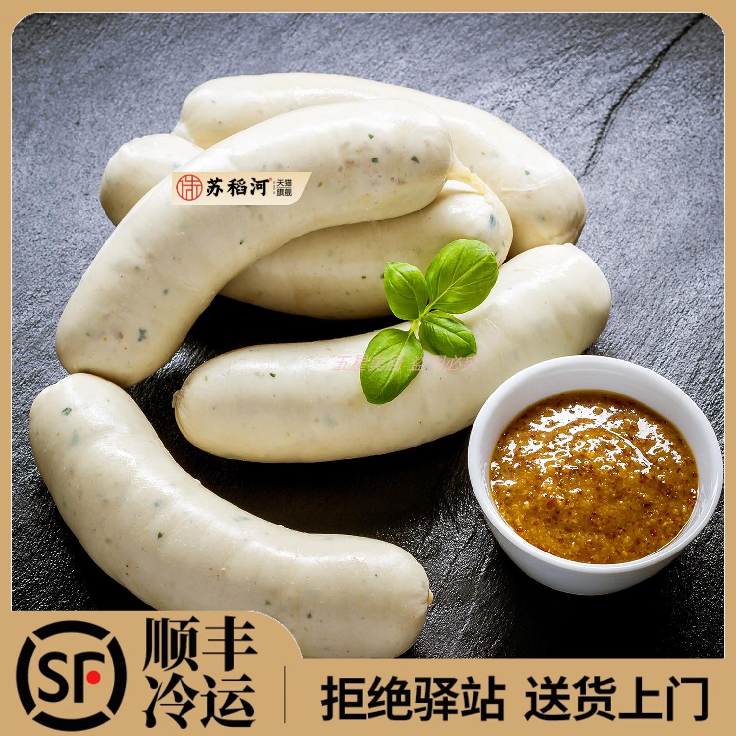 ISU慕尼黑香肠300g巴伐利亚白香肠Munich White Sausage德国 白肠