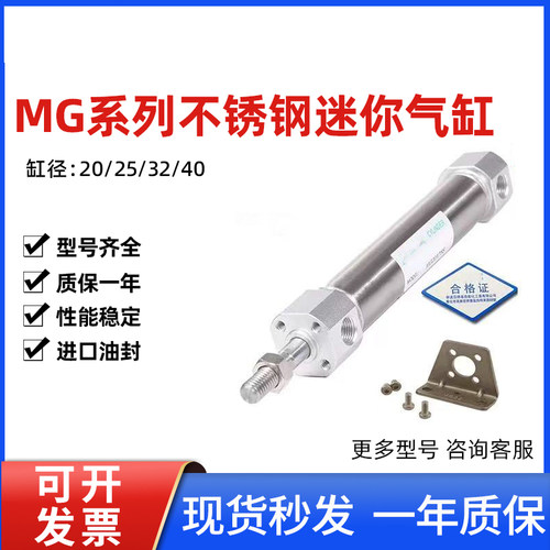 亚德客型不锈钢迷你气缸MG20/25/32/40X25X50X75X100X125X150-SCA