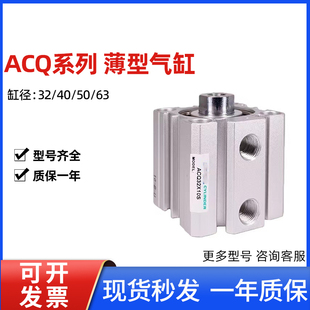 带磁薄型气缸ACQ32/40/50/63X5X10*15X20X25X30X35/45X50亚德客型