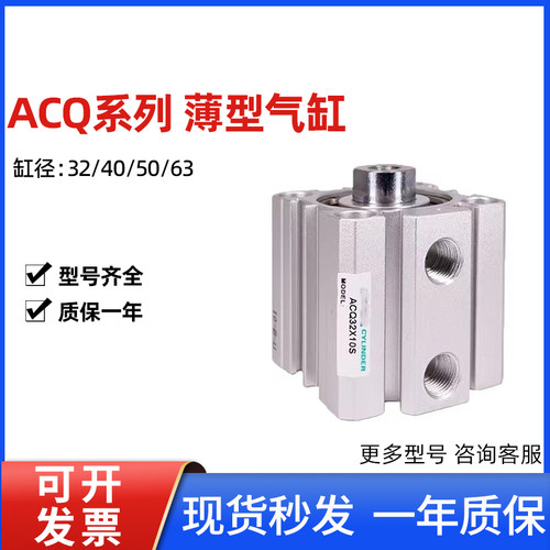 带磁薄型气缸ACQ32/40/50/63X5X10*15X20X25X30X35/45X50亚德客型