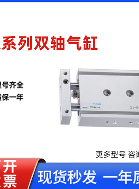 双轴双杆气缸TR6/10/16/20/25/32X10X30XX40X50X60X80-S亚德客型