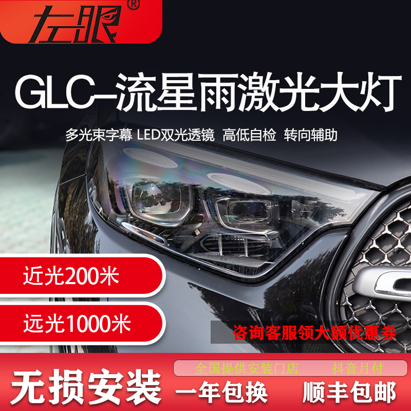 低配升旗舰版高配大灯 无损安装 一比一复刻